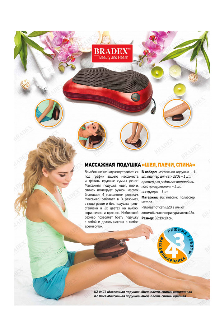 Фото товара 16759, массажная подушка «шея, плечи, спина», красная